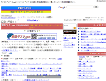 Tablet Screenshot of desk.kir.jp