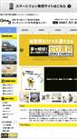 Mobile Screenshot of desk.co.jp